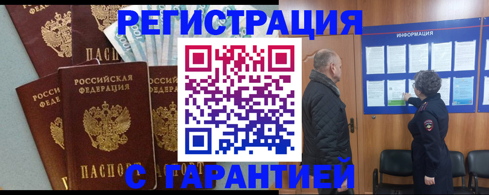прописка иностранных граждан в Вологде