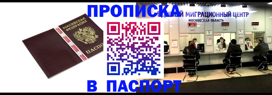 где прописаться в Вологде