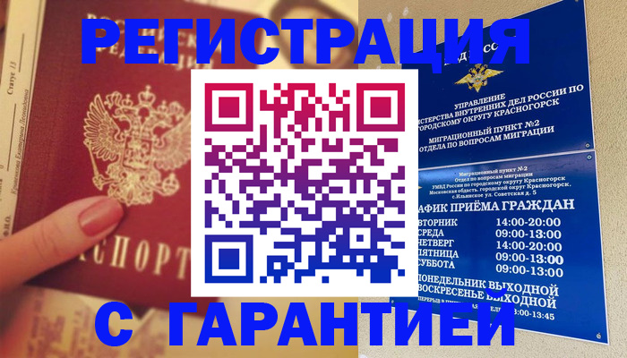 временная регистрация законно в Вологде
