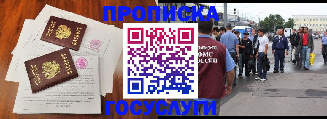 временная регистрация купить в Вологде